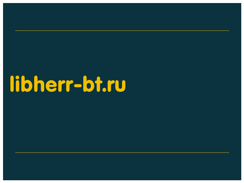 сделать скриншот libherr-bt.ru