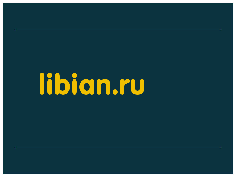 сделать скриншот libian.ru