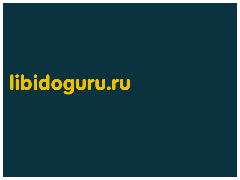 сделать скриншот libidoguru.ru