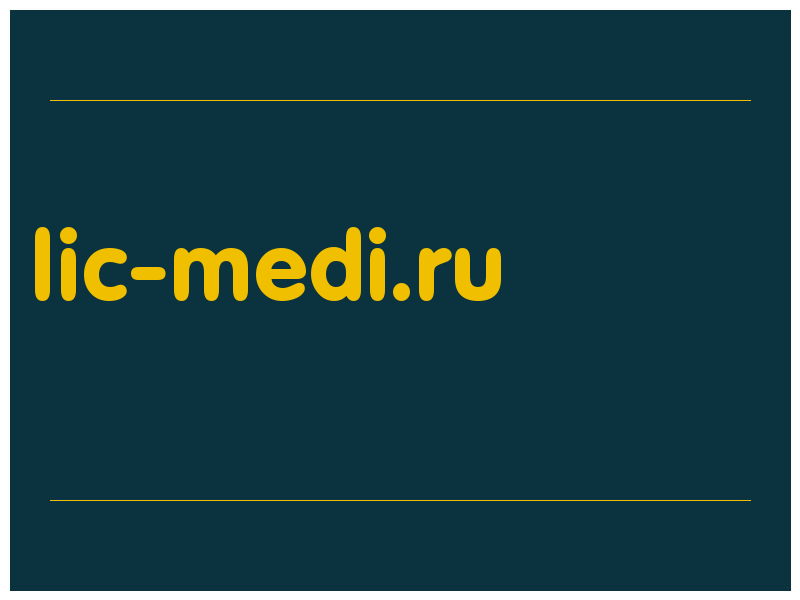 сделать скриншот lic-medi.ru