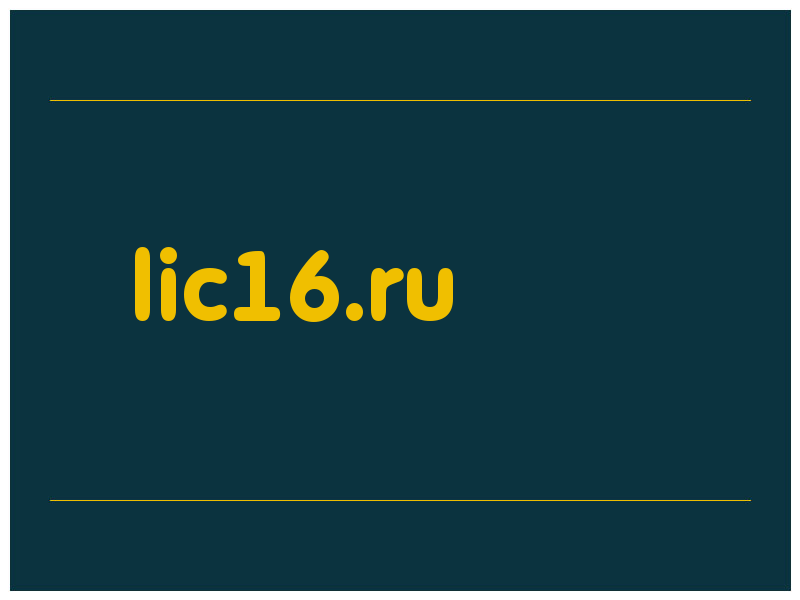 сделать скриншот lic16.ru