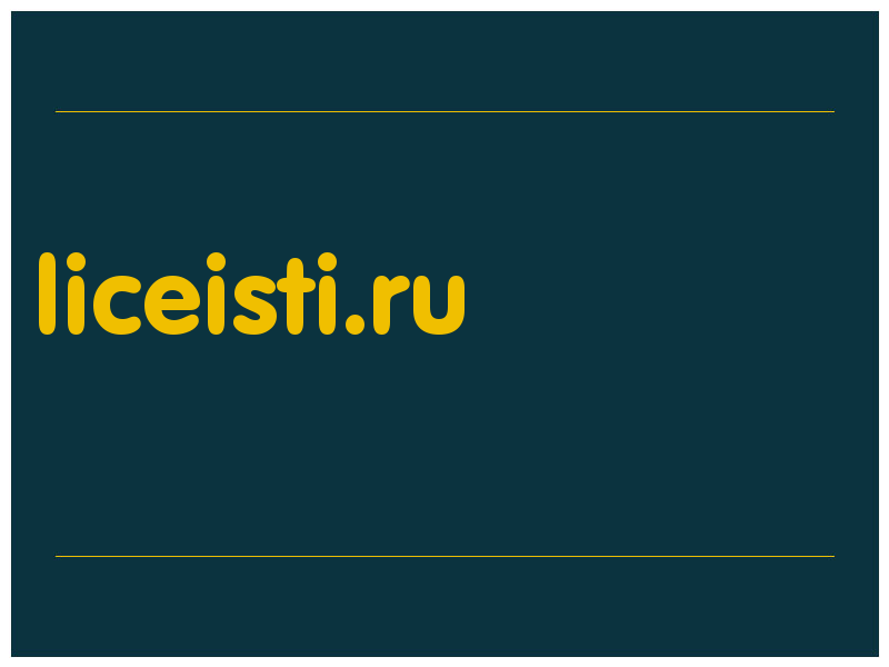 сделать скриншот liceisti.ru