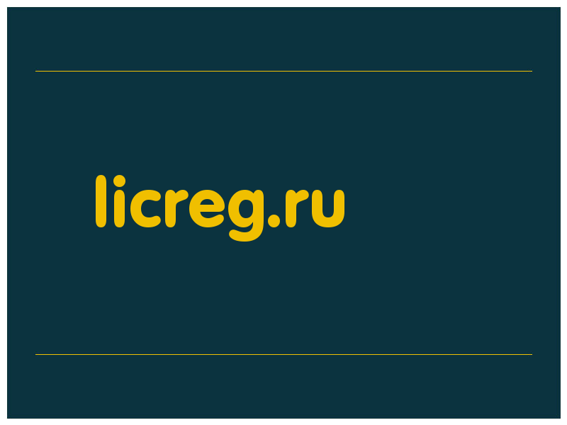 сделать скриншот licreg.ru