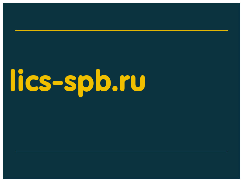 сделать скриншот lics-spb.ru