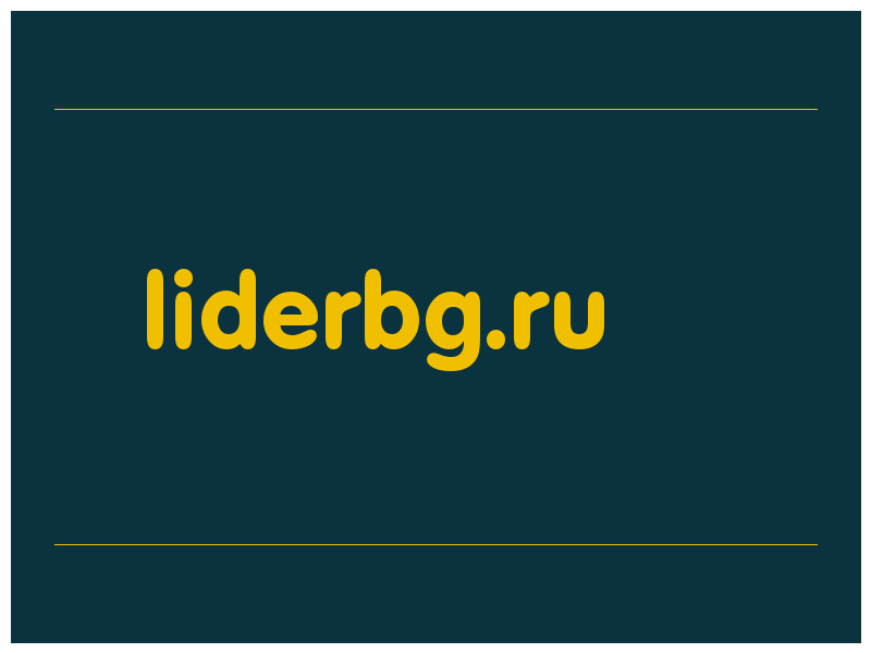 сделать скриншот liderbg.ru