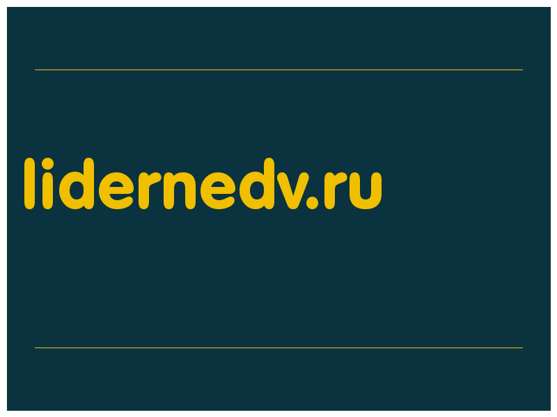 сделать скриншот lidernedv.ru