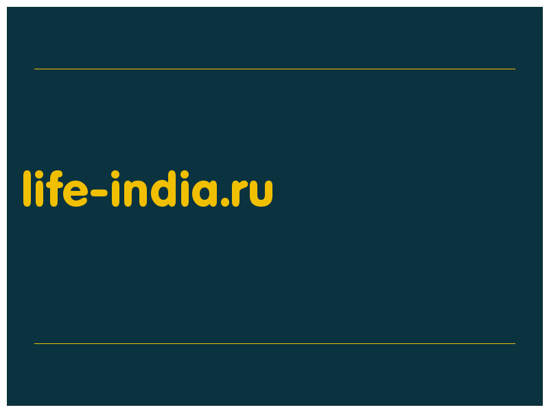 сделать скриншот life-india.ru