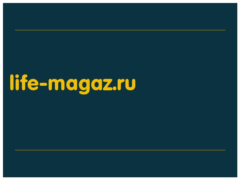 сделать скриншот life-magaz.ru