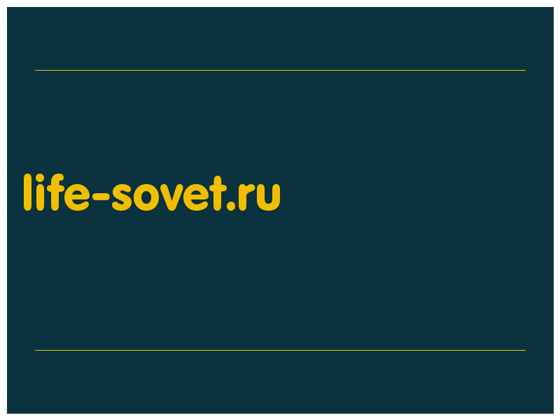 сделать скриншот life-sovet.ru