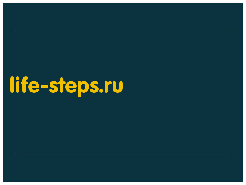 сделать скриншот life-steps.ru