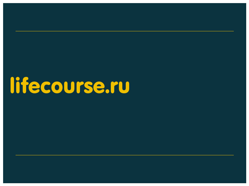 сделать скриншот lifecourse.ru