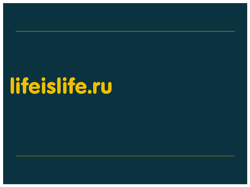 сделать скриншот lifeislife.ru