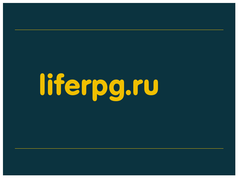 сделать скриншот liferpg.ru