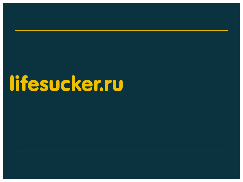 сделать скриншот lifesucker.ru