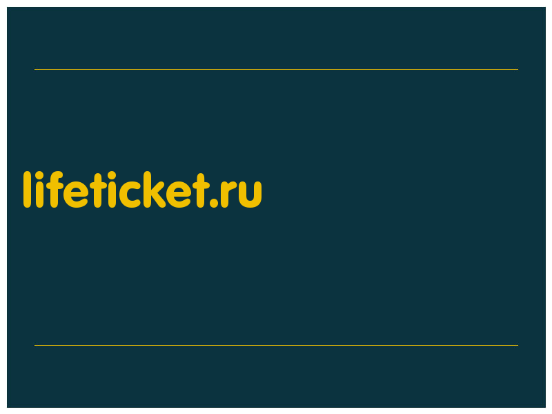 сделать скриншот lifeticket.ru