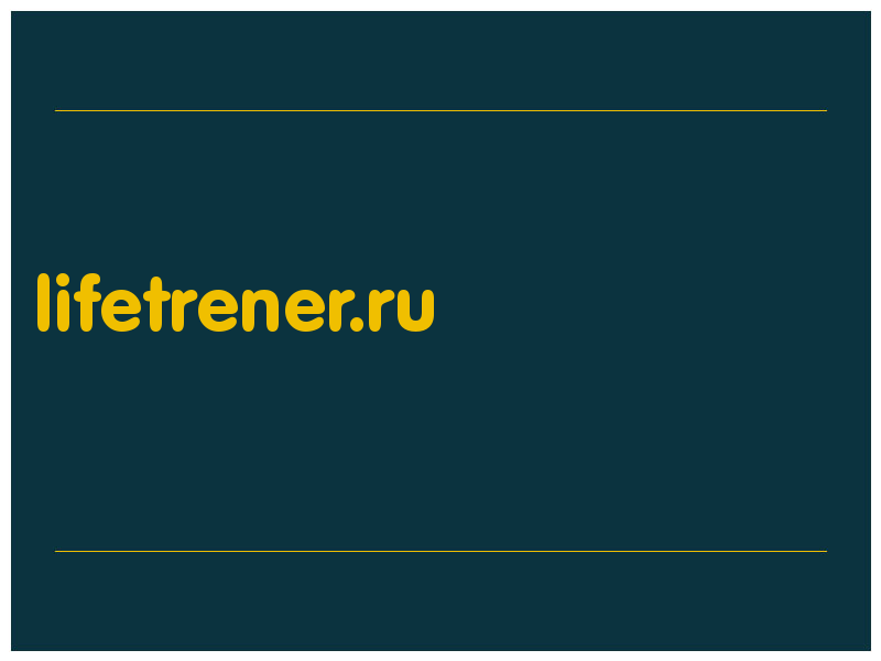 сделать скриншот lifetrener.ru