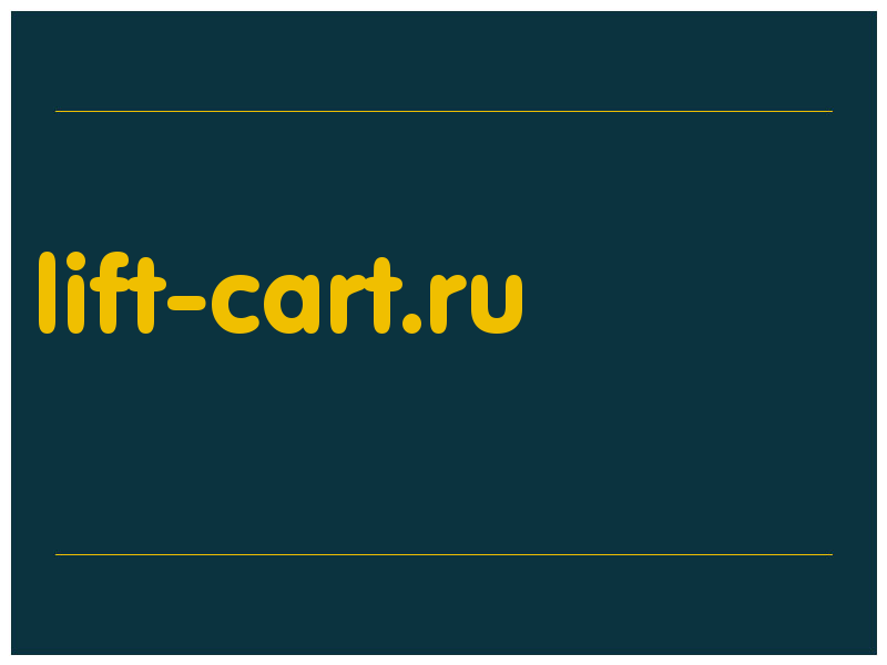 сделать скриншот lift-cart.ru