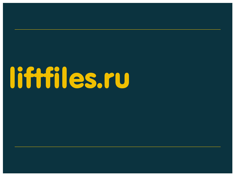 сделать скриншот liftfiles.ru