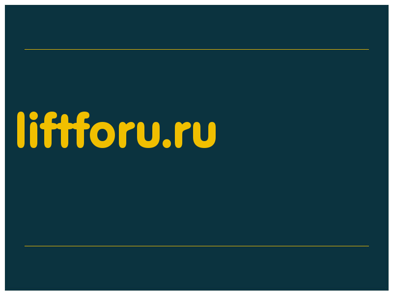 сделать скриншот liftforu.ru