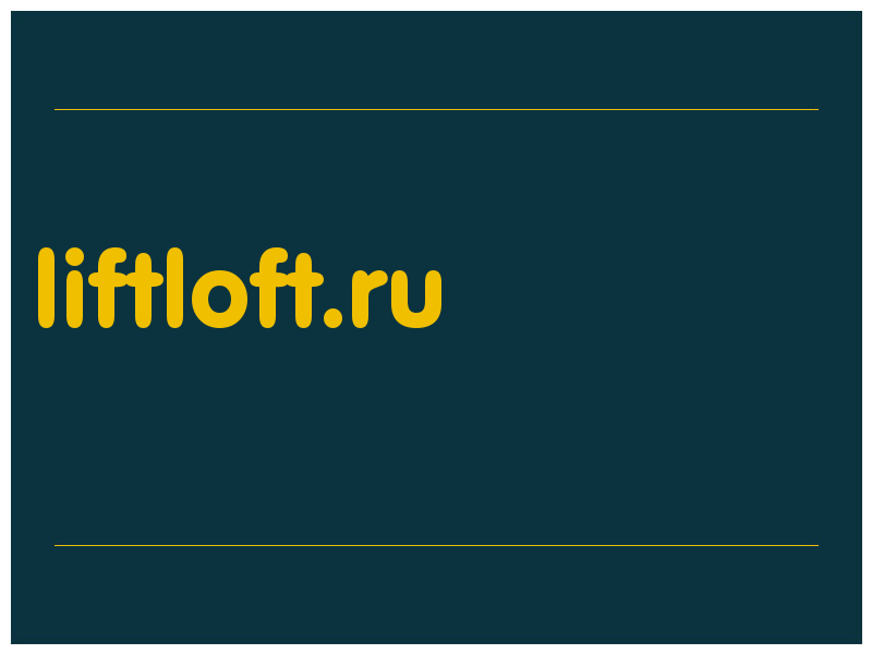 сделать скриншот liftloft.ru