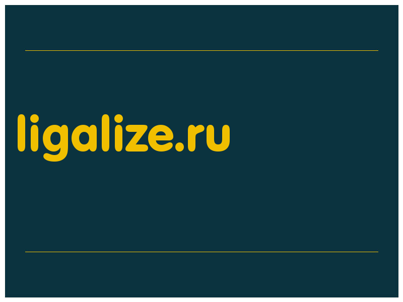 сделать скриншот ligalize.ru