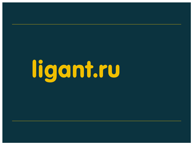 сделать скриншот ligant.ru