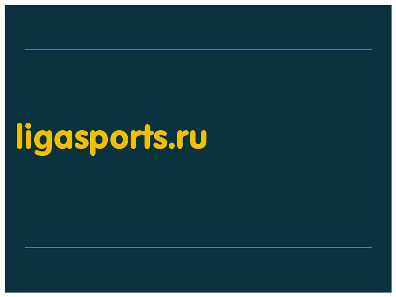 сделать скриншот ligasports.ru
