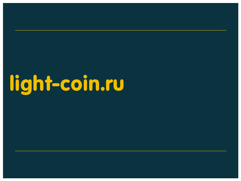 сделать скриншот light-coin.ru