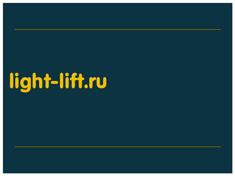 сделать скриншот light-lift.ru