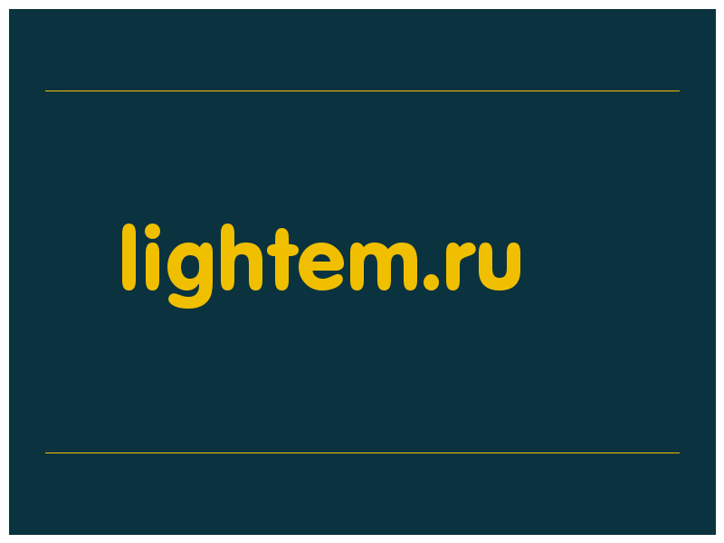 сделать скриншот lightem.ru