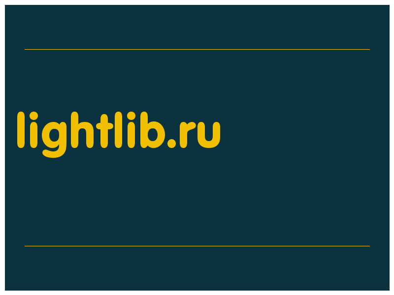 сделать скриншот lightlib.ru