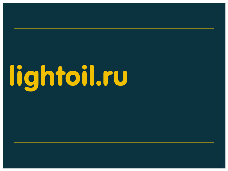 сделать скриншот lightoil.ru