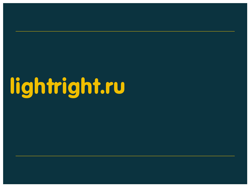 сделать скриншот lightright.ru
