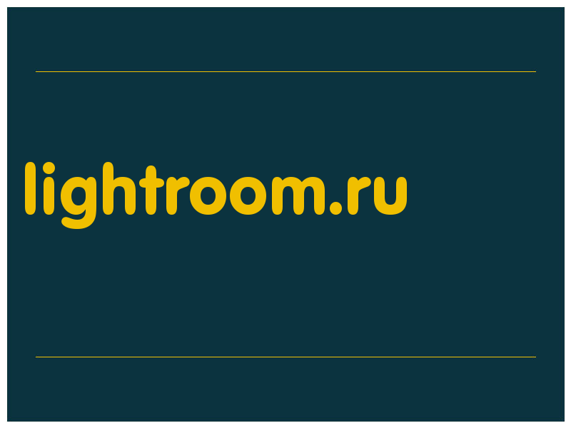 сделать скриншот lightroom.ru