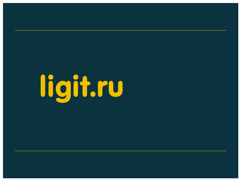 сделать скриншот ligit.ru