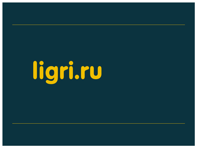 сделать скриншот ligri.ru