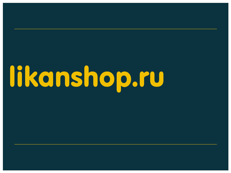 сделать скриншот likanshop.ru