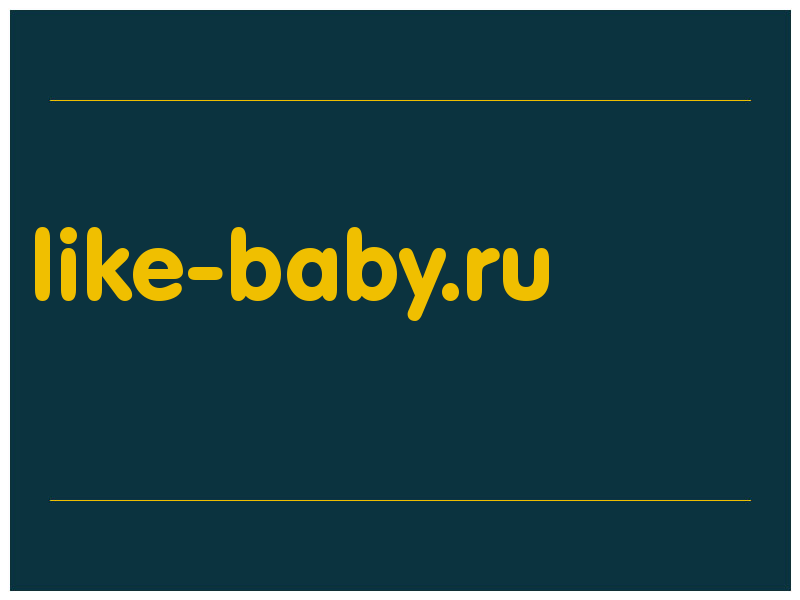 сделать скриншот like-baby.ru