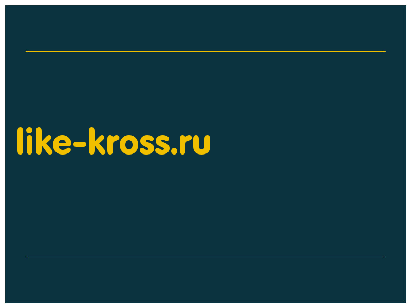 сделать скриншот like-kross.ru