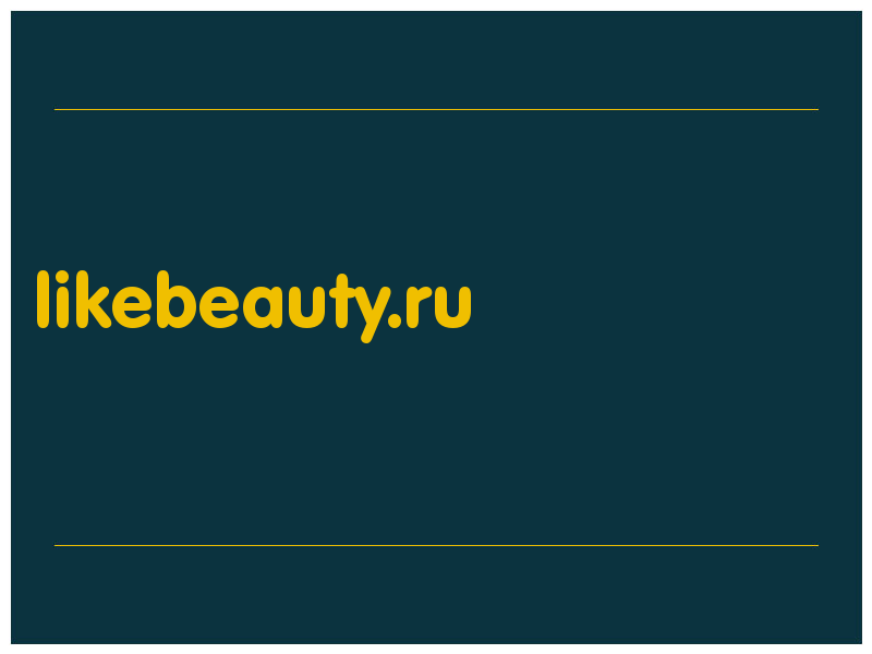 сделать скриншот likebeauty.ru