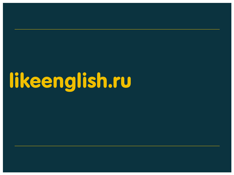 сделать скриншот likeenglish.ru