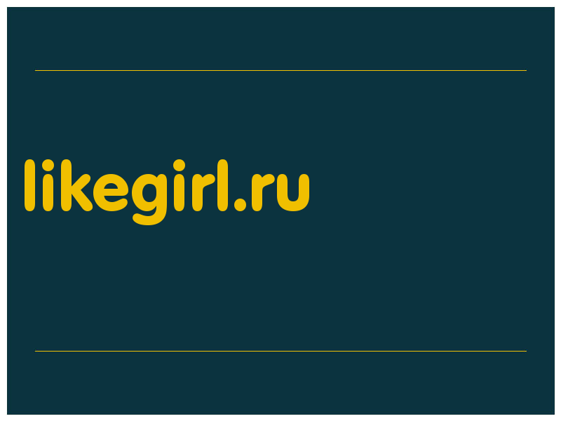 сделать скриншот likegirl.ru