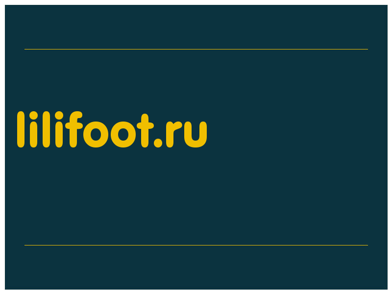 сделать скриншот lilifoot.ru