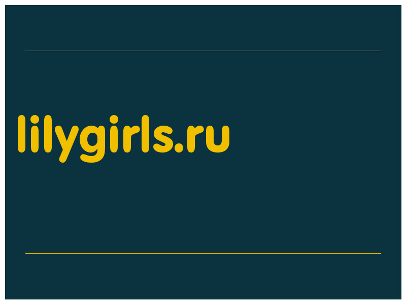 сделать скриншот lilygirls.ru