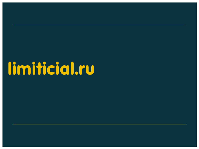 сделать скриншот limiticial.ru