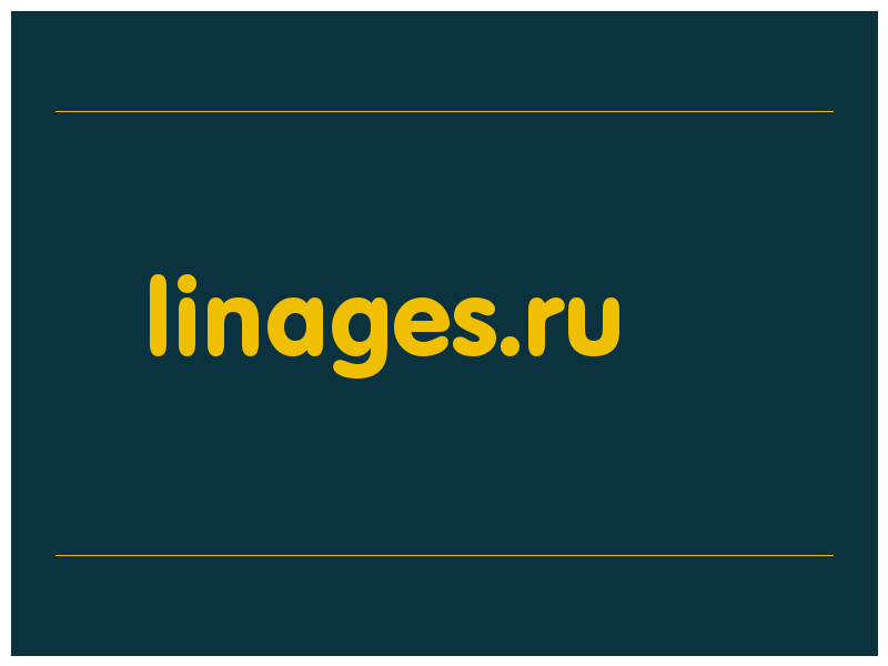 сделать скриншот linages.ru