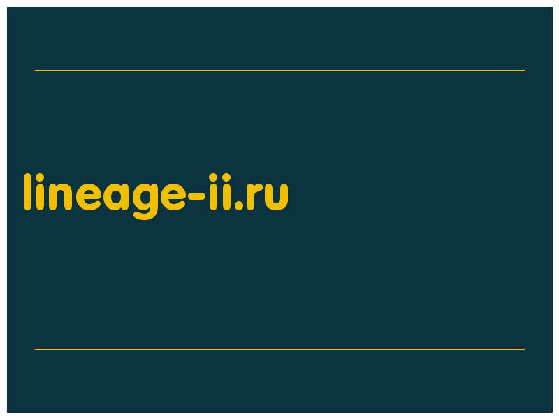 сделать скриншот lineage-ii.ru