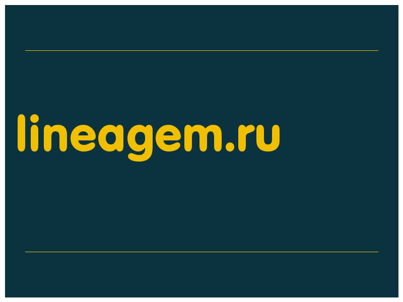 сделать скриншот lineagem.ru