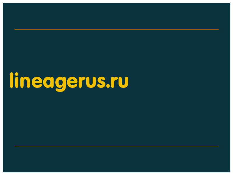 сделать скриншот lineagerus.ru