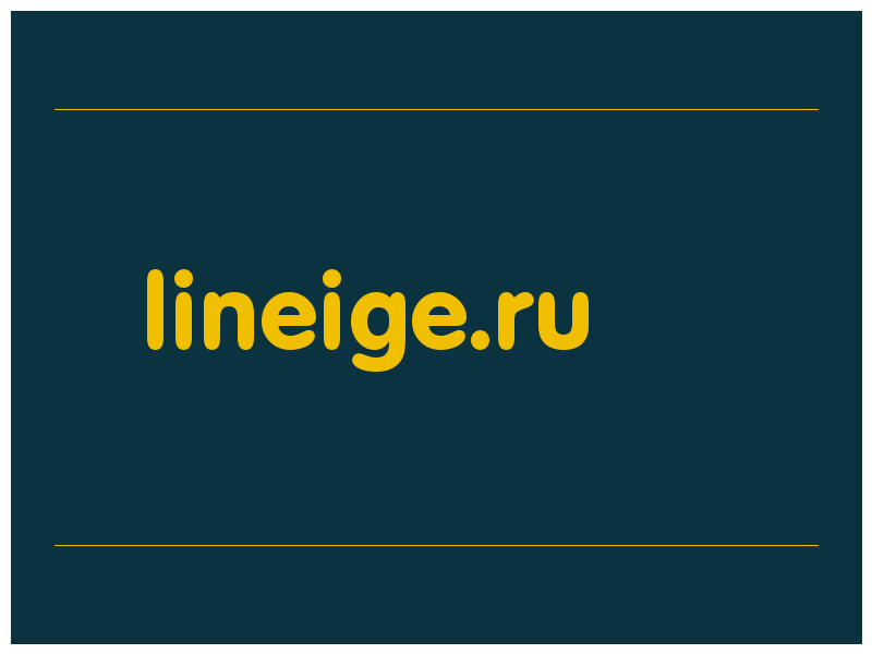 сделать скриншот lineige.ru